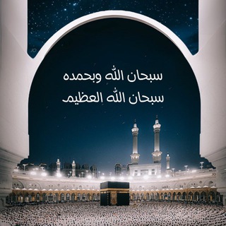 Telegram profile photo for لله نمضي