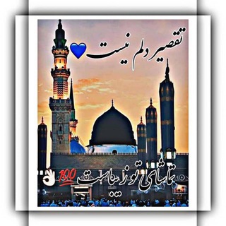Telegram profile photo for 🌹🕋 دعا ونیایش 🕋🌹