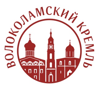 Telegram profile photo for Волоколамский Кремль