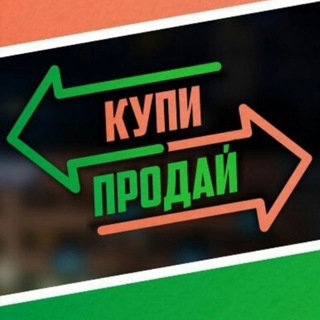 Telegram group profile photo for КУПИ-ПРОДАЙ ЗИМА САЯНСК