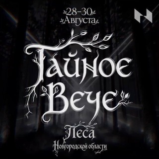 Telegram profile photo for «Тайное Вече»