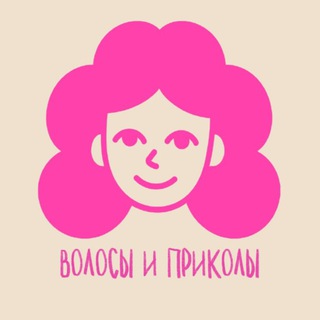 Telegram profile photo for волосы и приколы
