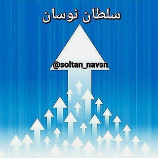 Telegram profile photo for سلطان نوسان