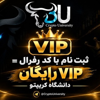 Telegram profile photo for دانشگاه کریپتو cryptouniversity