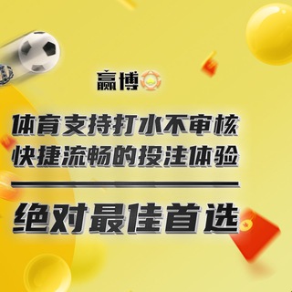 Telegram profile photo for 赢博体育Iwon88