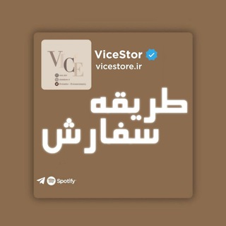 Telegram profile photo for 𝄒طریقه سفارش𝄒