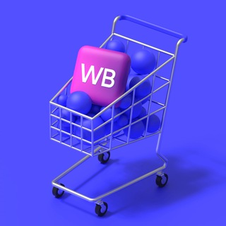 Telegram profile photo for Новинки WildBerries ✨