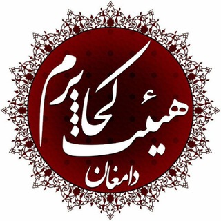 Telegram profile photo for هیئت کجا برم ؟
