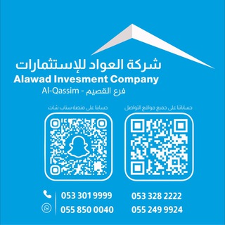 Telegram profile photo for شركة العواد للإستثمارات (فرع القصيم)