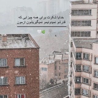 Telegram profile photo for خوب تا ابد :) انگیزشی کنکوری