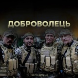 Telegram profile photo for Доброволець!