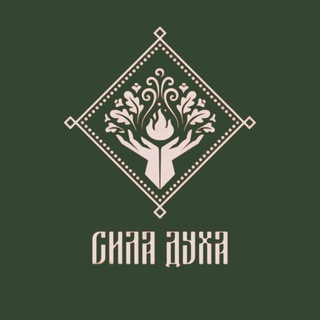 Telegram profile photo for Сила Духа | Русская Баня Нячанг