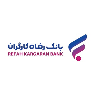 Telegram profile photo for گروه استخدامی بانک رفاه