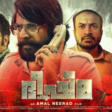 Telegram profile photo for Bheeshma 🎬Malayalam movie ഭീഷ്മ 💽
