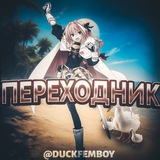 Telegram profile photo for Переходник
