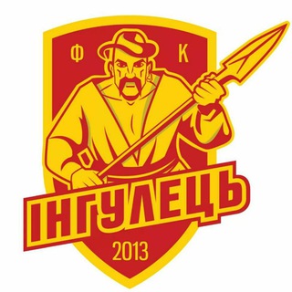 Telegram profile photo for ФК "ІНГУЛЕЦЬ"