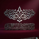 Telegram profile photo for مركز قمر بني هاشم للخط العربي