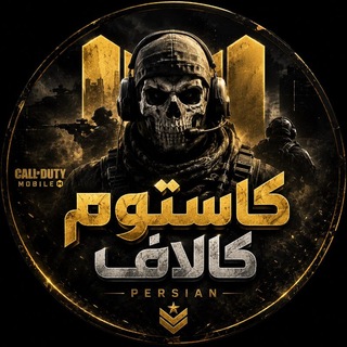 Telegram profile photo for کاستوم کالاف | Persian