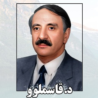 Telegram profile photo for ڕێبازی دوکتور قاسملوو