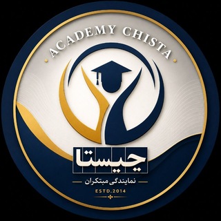 Telegram profile photo for آموزشگاه علمی آزاد چيستا