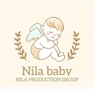 Telegram profile photo for (🇮🇷)Nilababy /تولید و پخش نیلابیبی/