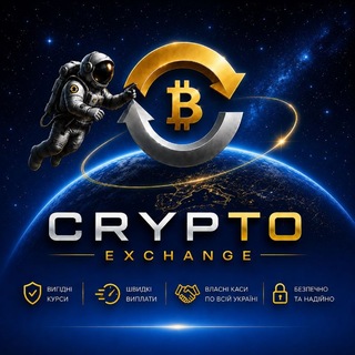 Telegram profile photo for CRYPTO обмін криптовалют • Invoice • ФОП/ТОВ• Фінансові операції