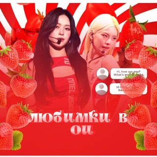 Telegram profile photo for Любиʍᴋи ʙ ᴏи🍓