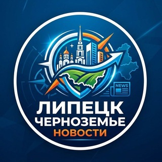 Telegram profile photo for Липецк новости (и не только)