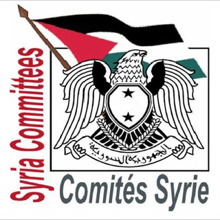 Telegram profile photo for COMITES SYRIE - SYRIA COMMITTEES