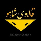Telegram profile photo for قالاوی شاهو | کلاغ اورامانات