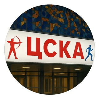 Telegram profile photo for КЛФК «ЦСКА»