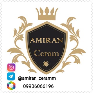 Telegram profile photo for تولید و پخش امیران سرام