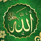 Telegram profile photo for 🕋📖 و الله ♥️🤲