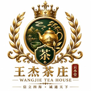 Telegram profile photo for 王杰茶庄