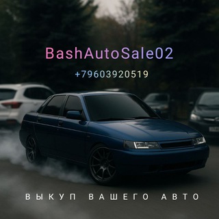 Telegram profile photo for BashAutoSale02