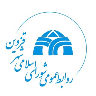 Telegram profile photo for اخبار شورای اسلامی شهر قزوین