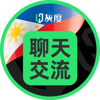 Telegram profile photo for Huidu.io菲律宾聊天交流