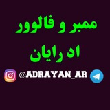 Telegram profile photo for خدمات اد رایان