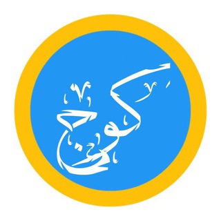 Telegram profile photo for 🌐 کوچینگ کسب و کار