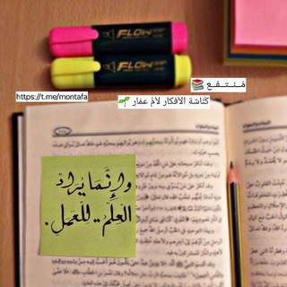 Telegram profile photo for مُنتَفَع