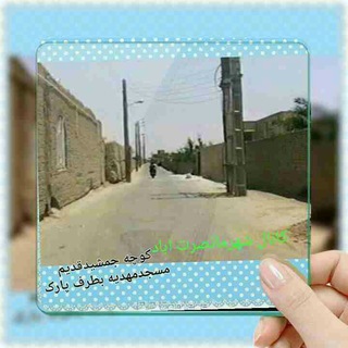 Telegram profile photo for شهرما نصرت اباد