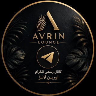 Telegram profile photo for Avrin lounge