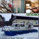 Telegram profile photo for ОХОТНИЧИЙ РЫБОЛОВНЫЙ КЛУБ ЛЕГКОVO