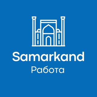 Telegram profile photo for Samarkand — Работа