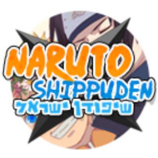 Telegram profile photo for שיפודן ישראל - הקבוצה הרשמית