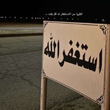 Telegram profile photo for ﴿لَا تَحْزَنْ إِنَّ اللَّهَ مَعَنَا﴾