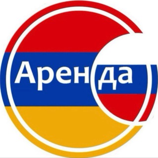 Telegram profile photo for Аренда в Ереван | База Квартир Flat In Yerevan, Rent In Yerevan