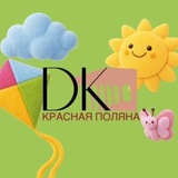 Telegram profile photo for Дом Культуры "Красная Поляна" г.о. Лобня