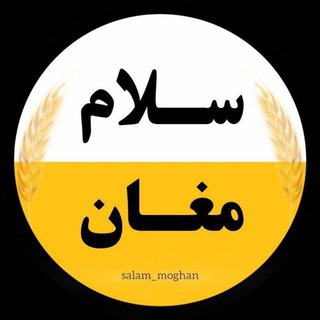 Telegram profile photo for سلام مغان
