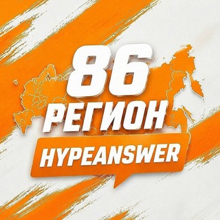 Telegram group profile photo for ОГЭ 86 РЕГИОН